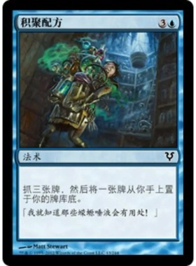 呆呆龙卡牌 万智牌 积聚配方 简中 艾维欣重临 蓝色 铁
