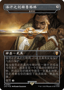 万智牌 魔戒 简中/英文 扩画 TOPPER 闪 日印 桑梓剑