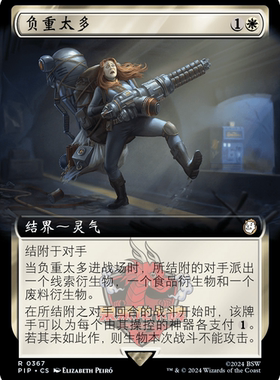 呆呆龙 万智牌 负重太多 扩画 简中/英文 平/闪 辐射 PIP 白色 金