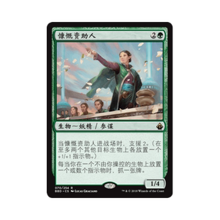 呆呆龙卡牌 万智牌 慷慨资助人 简中 火线齐心