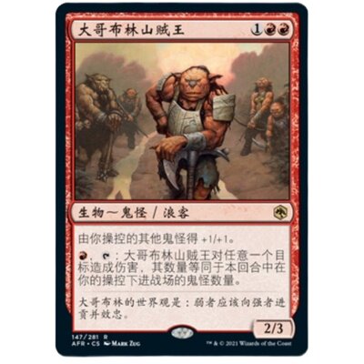 万智牌 被遗忘国度战记 简中/英文 大哥布林山贼王 平/闪/扩画