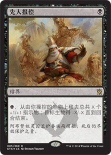 呆呆龙卡牌 万智牌 先人报偿 各种文字 鞑契可汗 黑色 金