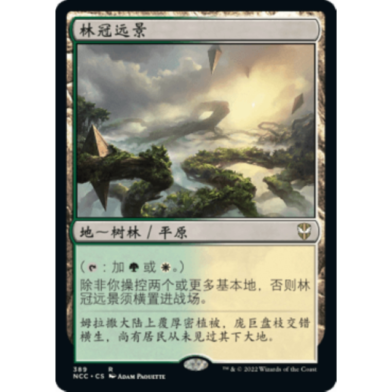 呆呆龙 万智牌 林冠远景 英文 新卡佩纳喧嚣黑街指挥官 地 金