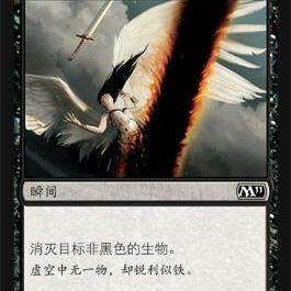 呆呆龙卡牌 万智牌 送终刀锋 简中/英文 M12 M11