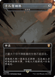 万智牌 魔戒 简中/英文 扩画 TOPPER 闪 日印 陷阱桥 卡扎督姆桥