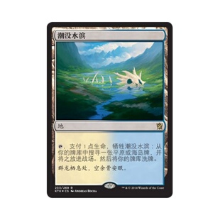 呆呆龙卡牌 万智牌 潮没水滨 简中/英文/日文 平/闪 鞑契可汗