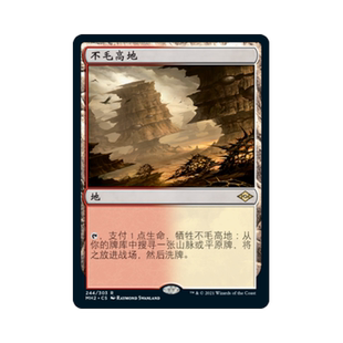 呆呆龙卡牌 万智牌 不毛高地 简中/英文/日文 摩登新篇2