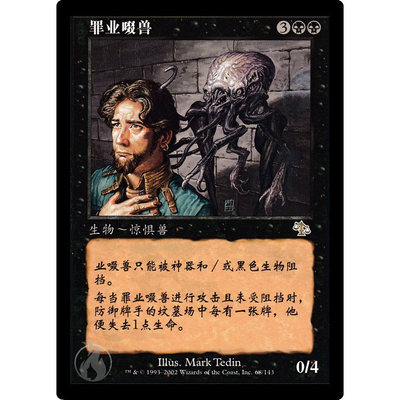 呆呆龙卡牌 万智牌 神谴 平 简中/繁中/英文 罪业啜兽 JUD
