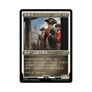 呆呆龙卡牌 万智牌 收税员 简中/英文 平/闪/蚀刻 刺客信条