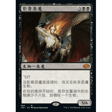 呆呆龙卡牌 万智牌 影裔恶魔 简中/英文 速战2022 j22