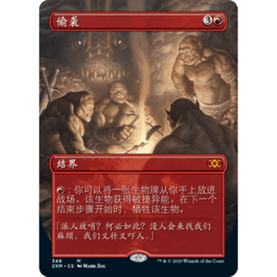 呆呆龍卡牌 平 紅色 秘稀 英文 雙星大師 簡中 偷襲 萬智牌 閃