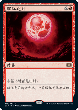 呆呆龙卡牌 万智牌 腥红之月 日文/英文/简中 双星大师 红色 金