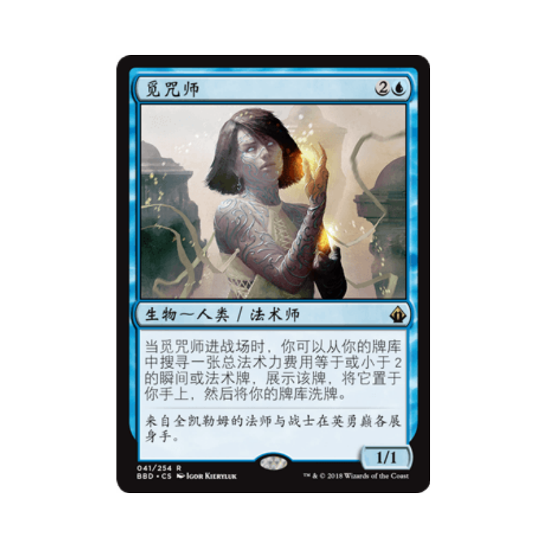 呆呆龙卡牌 万智牌 觅咒师 简中/英文 平/闪 火线齐心 蓝色 金