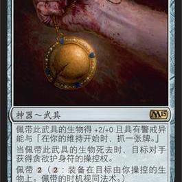 呆呆龙卡牌 万智牌 贪欲护身符 简中 M15