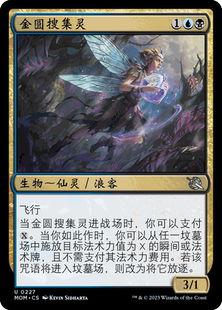 呆呆龙卡牌 万智牌 简中/英文 邪军压境 平/闪 金圆搜集灵