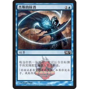 抹消 简中 M11 呆呆龙卡牌 蓝色 反杰斯 M12 铁 万智牌