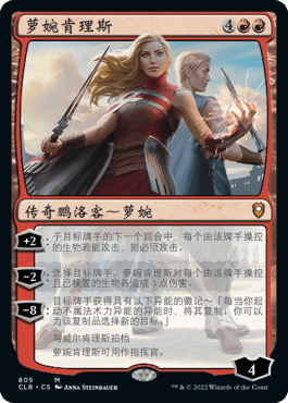 呆呆龙卡牌 万智牌 萝婉肯理斯 简中 争战博德之门 红色 秘稀