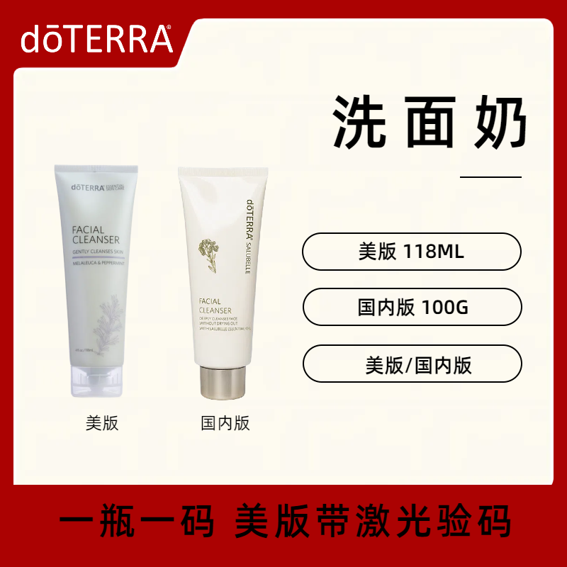 多特瑞洁柔洗面乳/花样年华舒润