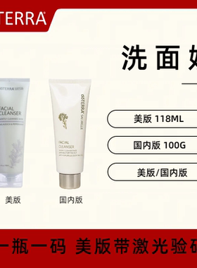 多特瑞洁柔洗面乳/花样年华舒润