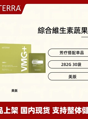 多特瑞綜合维生素蔬果粉精油