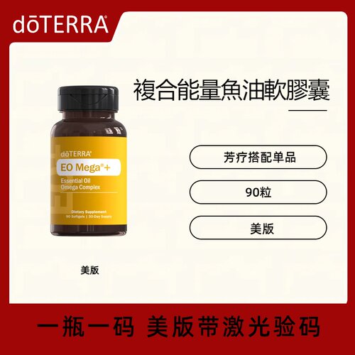 多特瑞複合能量鱼油软胶囊
