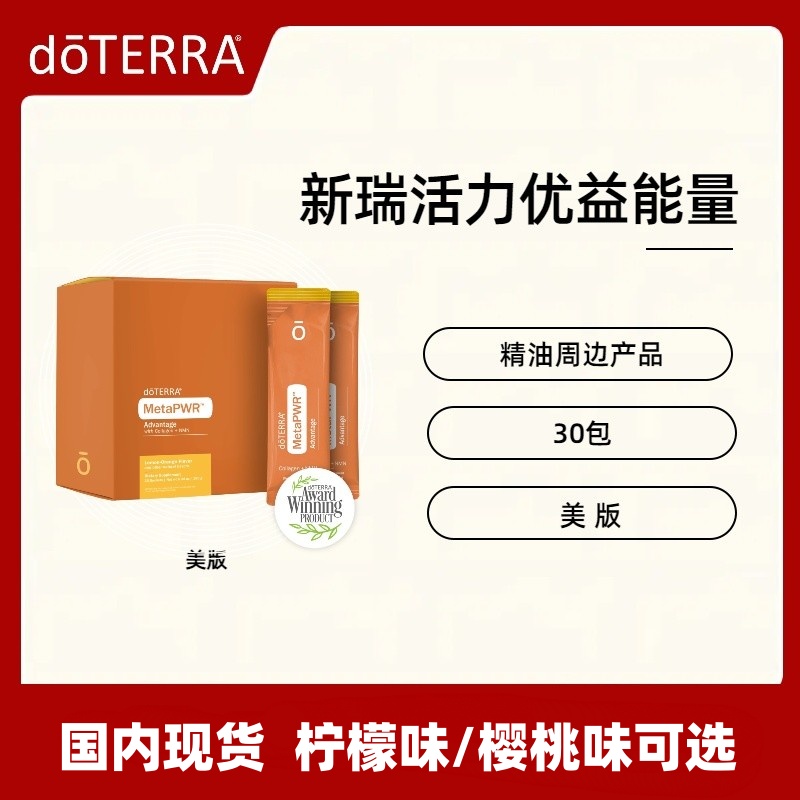 多特瑞新瑞活力优益能量粉