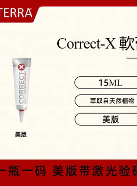 美国doTERRA多特瑞Correct-X 软膏舒缓肌肤刺激保湿屏障官方正品