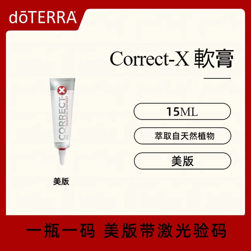 多特瑞Correct-X软膏舒缓肌肤