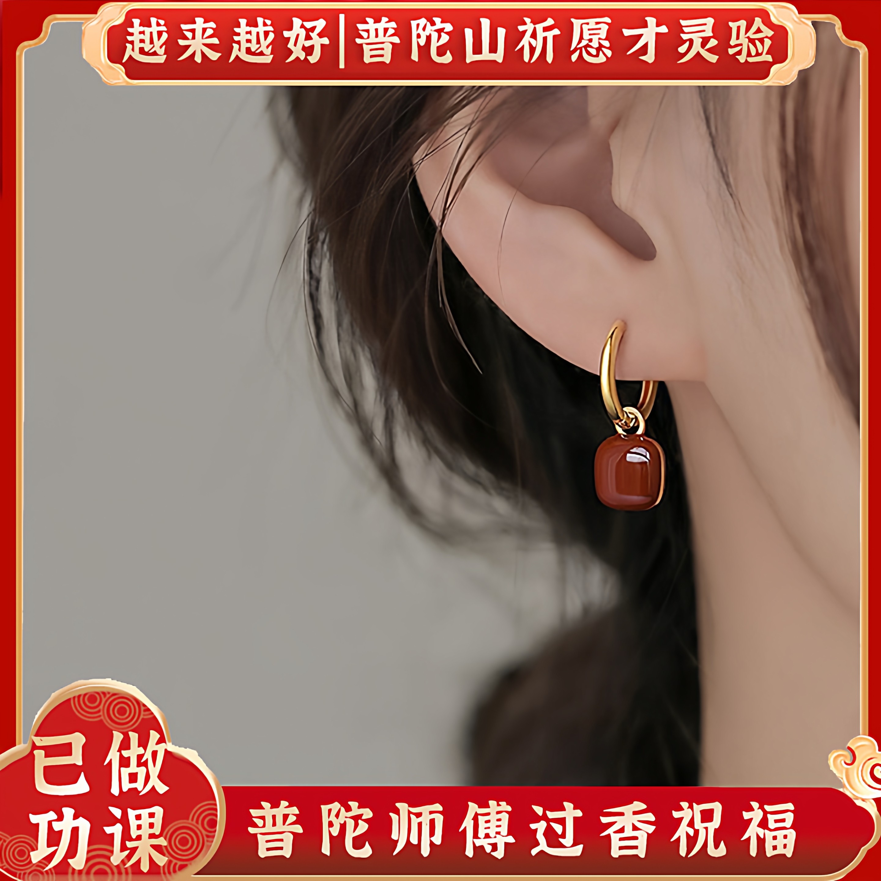 普陀山足银红色耳环2026本命年新款女士小众过年高级耳钉新年耳饰,饰品/流行首饰/时尚饰品新,银饰耳饰,淘宝优惠券,粉丝福利购,淘宝优惠卷