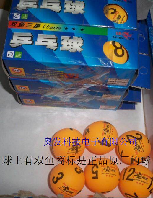厂家直销双鱼球数码球1-24号啤酒乐园用球