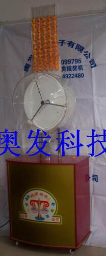 厂家直销好运摇奖机摇号机抽奖机选号机摇珠机开奖抽号机
