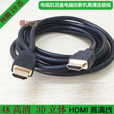 HDMI高清线机顶盒电视