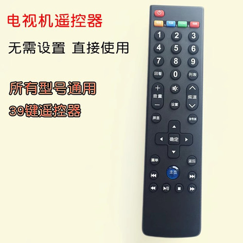 适用于乐视电视机遥控器39键通用超4 X43 X40 S50 X50 X55 X60X65