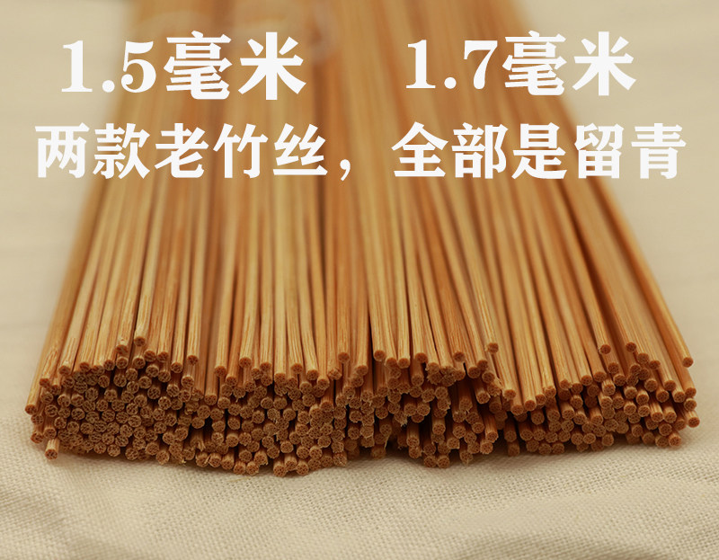 鸟笼竹丝 竹条  做鸟笼笼丝   拍一个是100根
