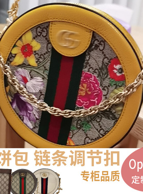 适用古驰圆饼包调节扣ophidia夹子包缩短卡扣包带延长链条配件