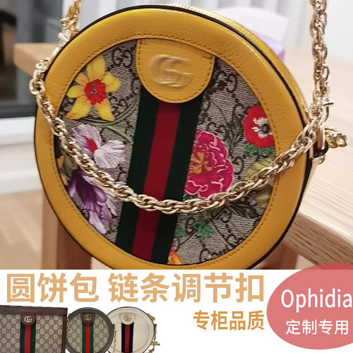 适用圆饼包调节扣缩短扣链条配件