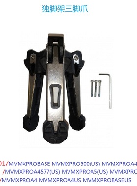 【原装配件】曼富图MVMXPROBASE脚爪（全）系列零配件 曼富图配件