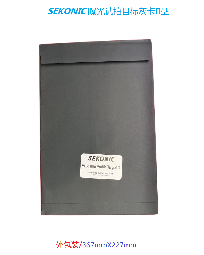 迎光SEKONIC（世光）曝光数据测量曝光试拍目标灰卡II型现货~