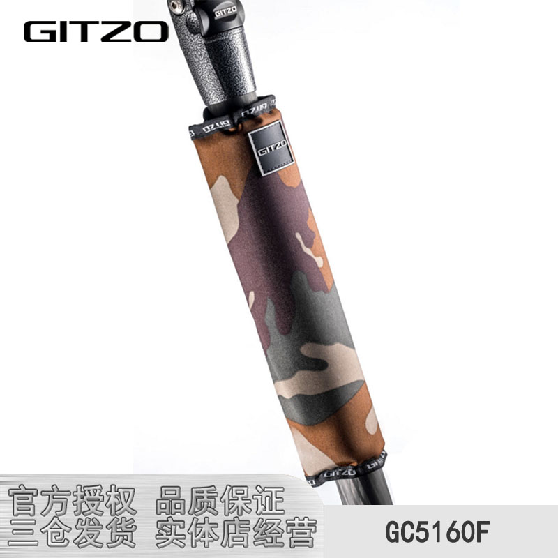 捷信GC5160F3-5号腳架护套