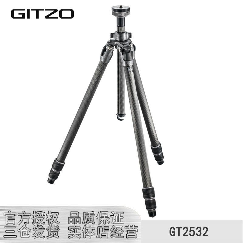 捷信 GT2532新款登山者碳纤维系列3节三脚架国行正品