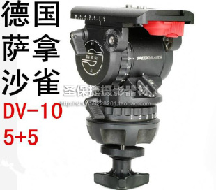 Sachtler DV10 德国 液压摄鸟云台 沙雀 大陆行货 萨拿