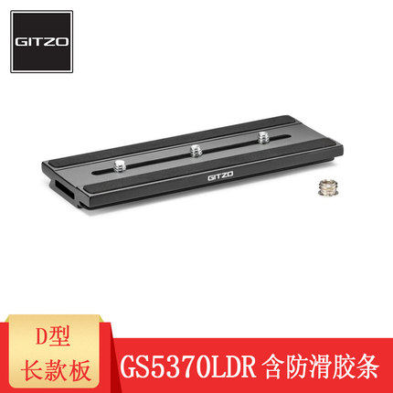 【原装正品】捷信 GS5370(L)DR D型中(长)款快装板 适用捷信云台