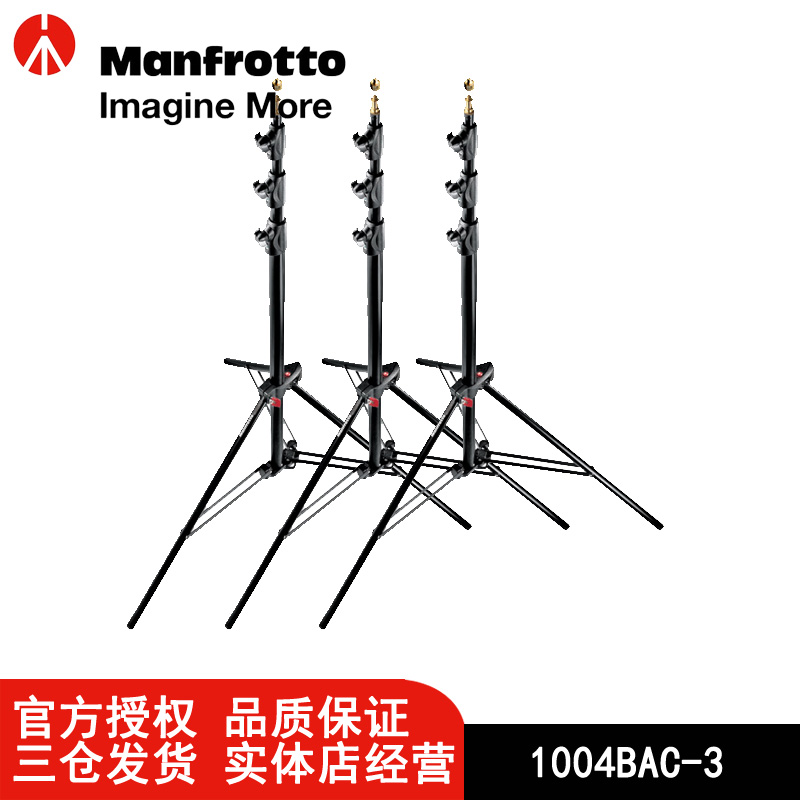 曼富图1004BAC-3迷你小型灯架