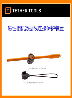 Tether tools磁性 TetherGuard相机支架保护装置线绳黑色数码摄像