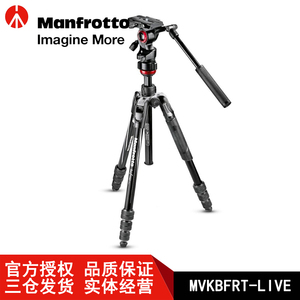 【正品行货】曼富图Befree系列MVKBFRT-LIVE相机液压云台三脚架
