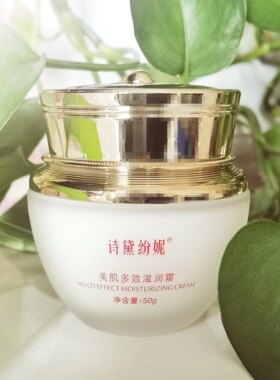 包邮 美肌多效滋润霜面霜补水保湿改善干燥诗黛纷妮抗皱大干皮油