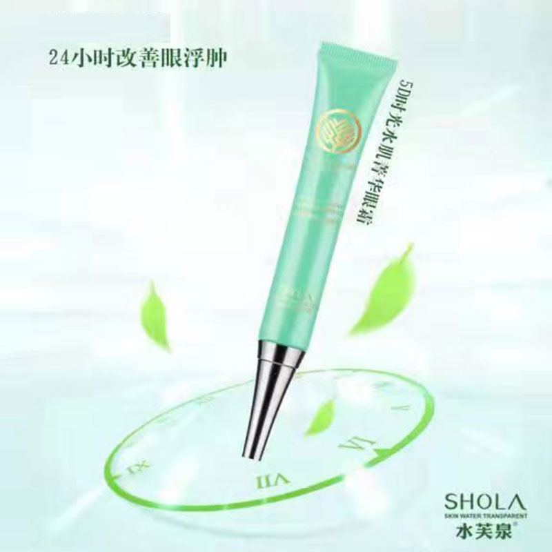 水芙泉5d时光菁华眼霜干纹