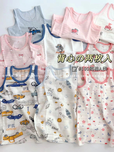 日式背心2枚入～儿童夏季网眼两件套卡通纯棉无袖T恤宝宝薄款上衣