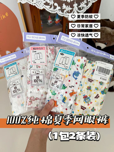 日系九分裤夏季纯棉儿童防蚊睡裤