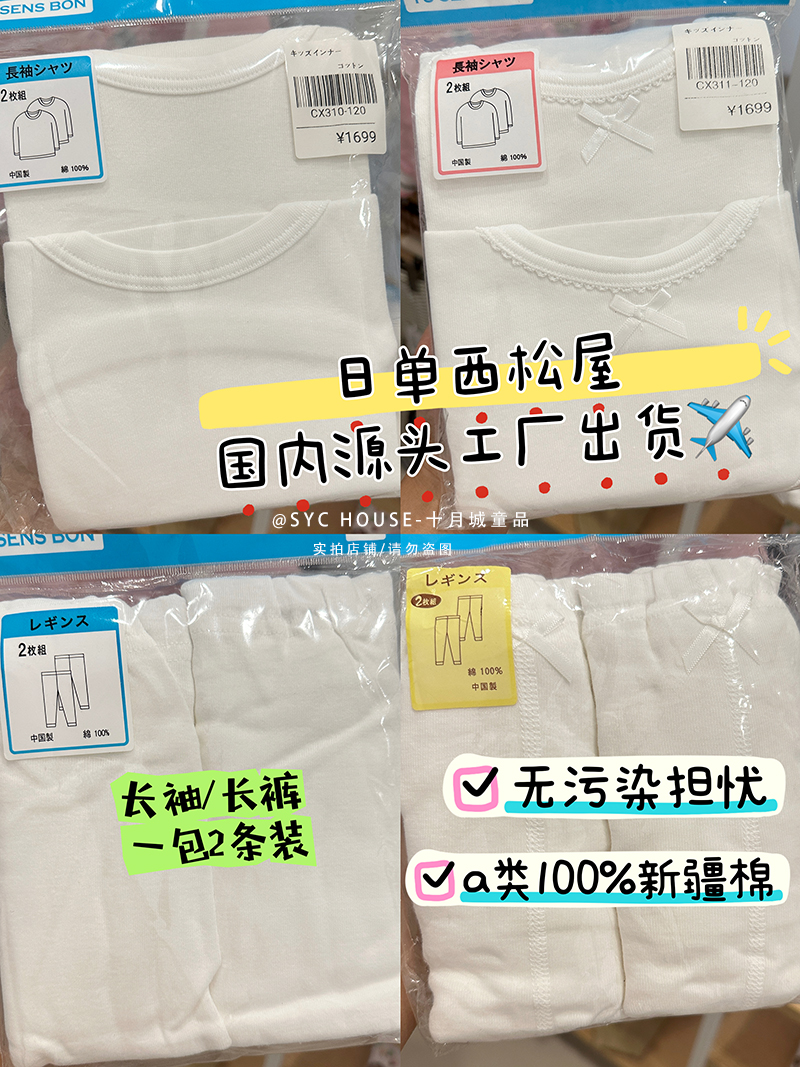 日单纯白全棉两件秋冬睡衣家居服